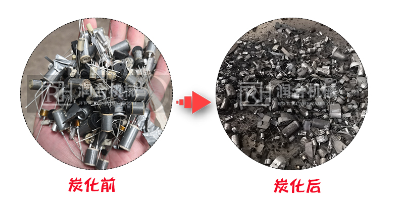 電子垃圾炭化機(jī)圖